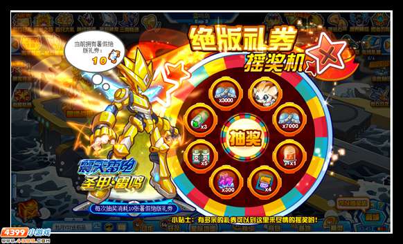 赛尔号绝版回归 明星精灵大擂台