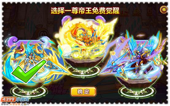 约瑟传说创世三帝觉醒