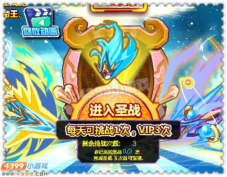 约瑟传说创世三帝觉醒