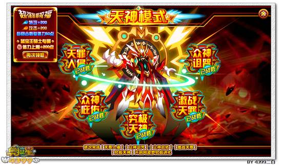 奥拉星神谕阿波罗怎么打 打法