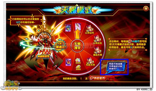奥拉星神谕阿波罗在哪 怎么得
