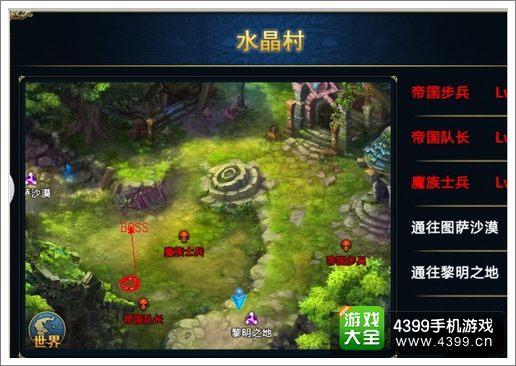 君王3世界BOSS