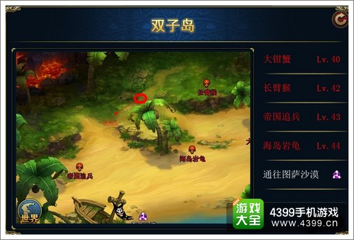 君王3世界BOSS