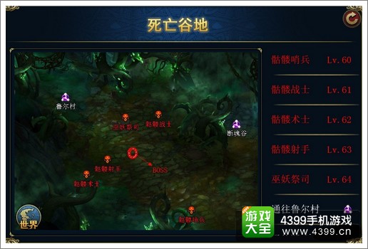 君王3世界BOSS