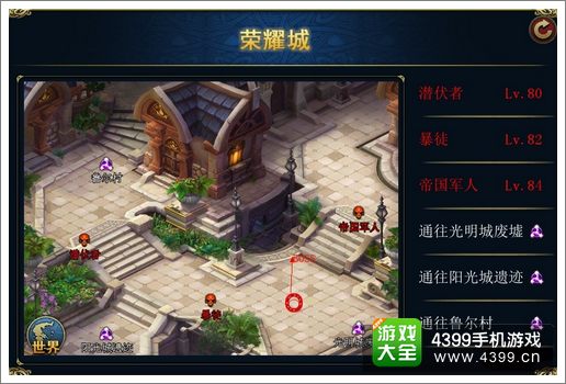 君王3世界BOSS