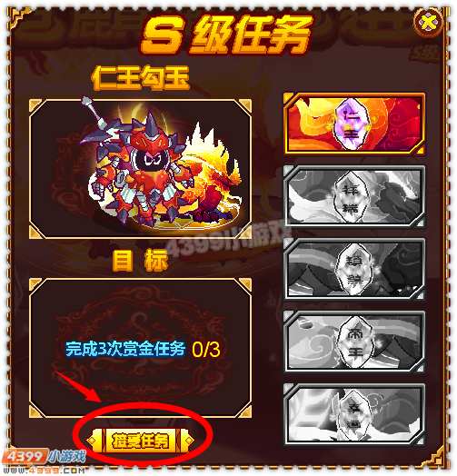 约瑟传说闪电麒麟超进化