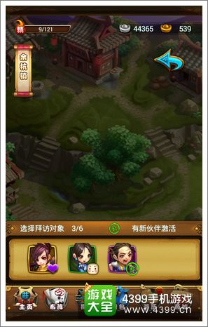 仙剑奇侠传情缘