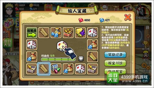 格斗火影红钻怎么用