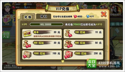 格斗火影红钻怎么得