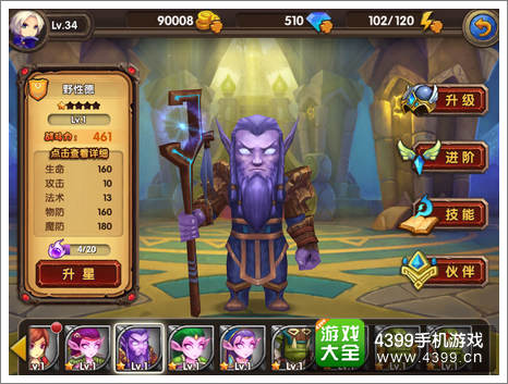 酷酷爱魔兽野性德