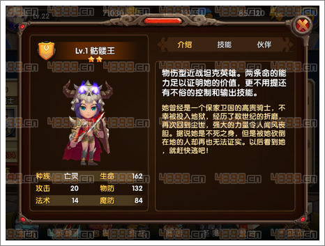 酷酷爱魔兽攻略