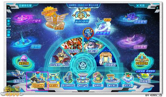 奥拉星神宠金字塔在哪里