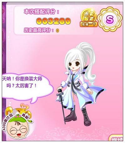 奥比岛公主奇缘之白雪公主S级搭配