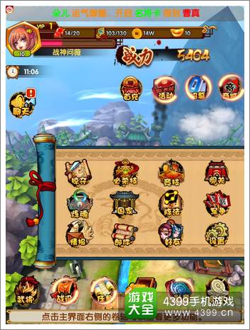媚三国评测