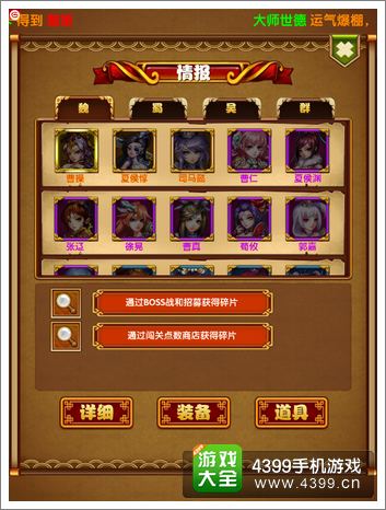 媚三国评测