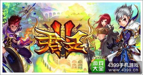 君王2