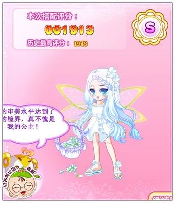 奥比岛公主奇缘之灰姑娘番外篇S级搭配