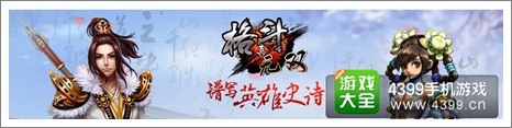 真格斗无双