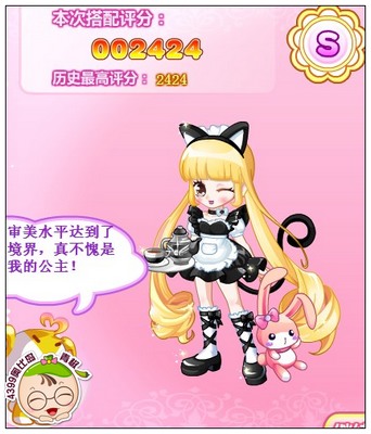 奥比岛公主奇缘之睡美人S级搭配