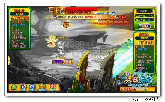 奥奇传说挑战护命龙王 得金色星神