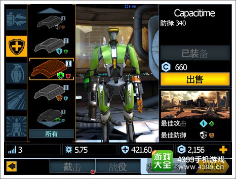 新纪元2装备