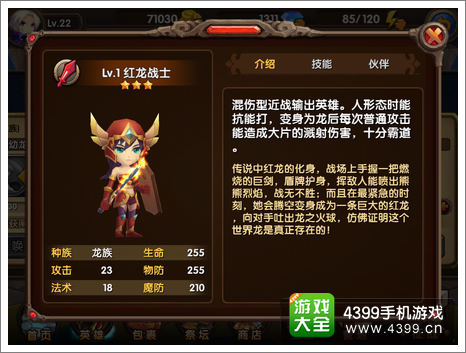 酷酷爱魔兽攻略