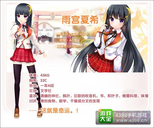落樱散华抄简体中文版