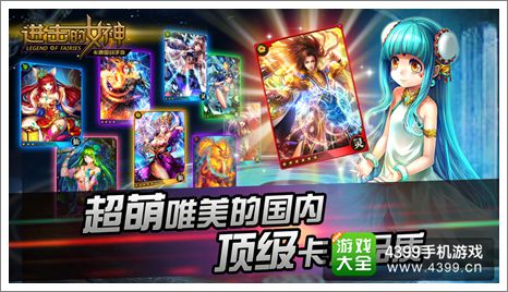 进击的女神