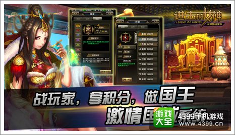 进击的女神