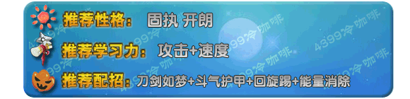 奥拉星普尼西亚技能表练级学习力推荐