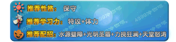 奥拉星御渊露龙王技能表练级学习力推荐