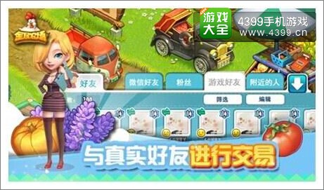 全民农场更新
