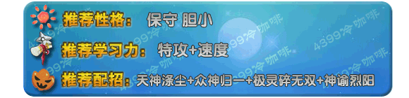 奥拉星神谕阿波罗技能表练级学习力推荐