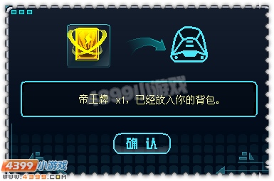 约瑟传说帝王牌怎么得 在哪得
