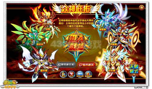 奥拉星神谕阿波罗解析