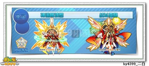 奥拉星神谕阿波罗解析