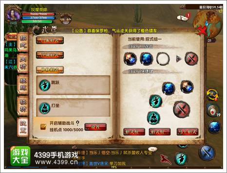 卧虎藏龙技能招式连招