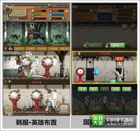 塔防骑士团