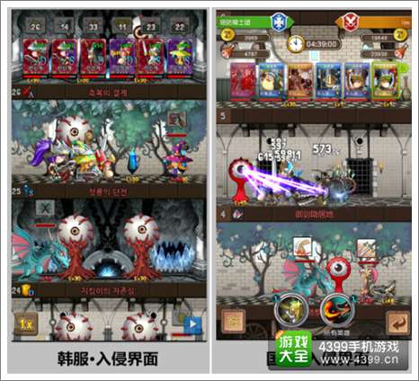 塔防骑士团
