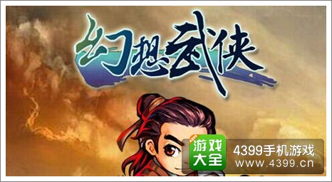 幻想武侠礼包