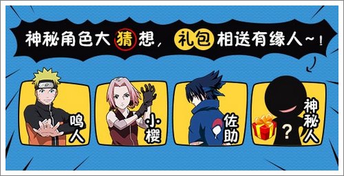 格斗火影礼包