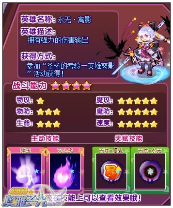 奥雅之光永无离影怎么得 在哪得
