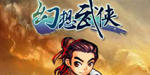 《幻想武侠》新服礼包火热上线