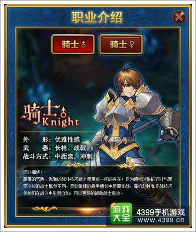 君王3骑士怎么样
