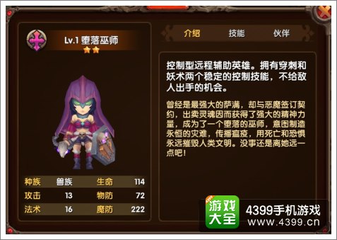 酷酷爱魔兽随从堕落巫师和圣堂刺客哪个好?