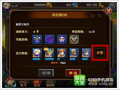 酷酷爱魔兽攻略