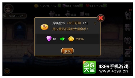 天天英雄购买游戏币