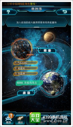 变形金刚崛起竞技场攻略