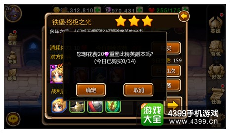 天天英雄钻石使用