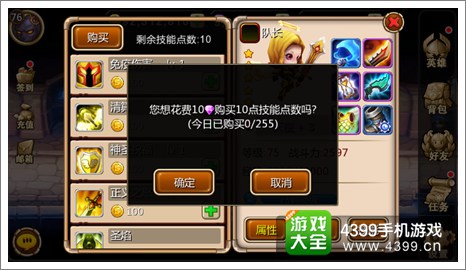 天天英雄攻略